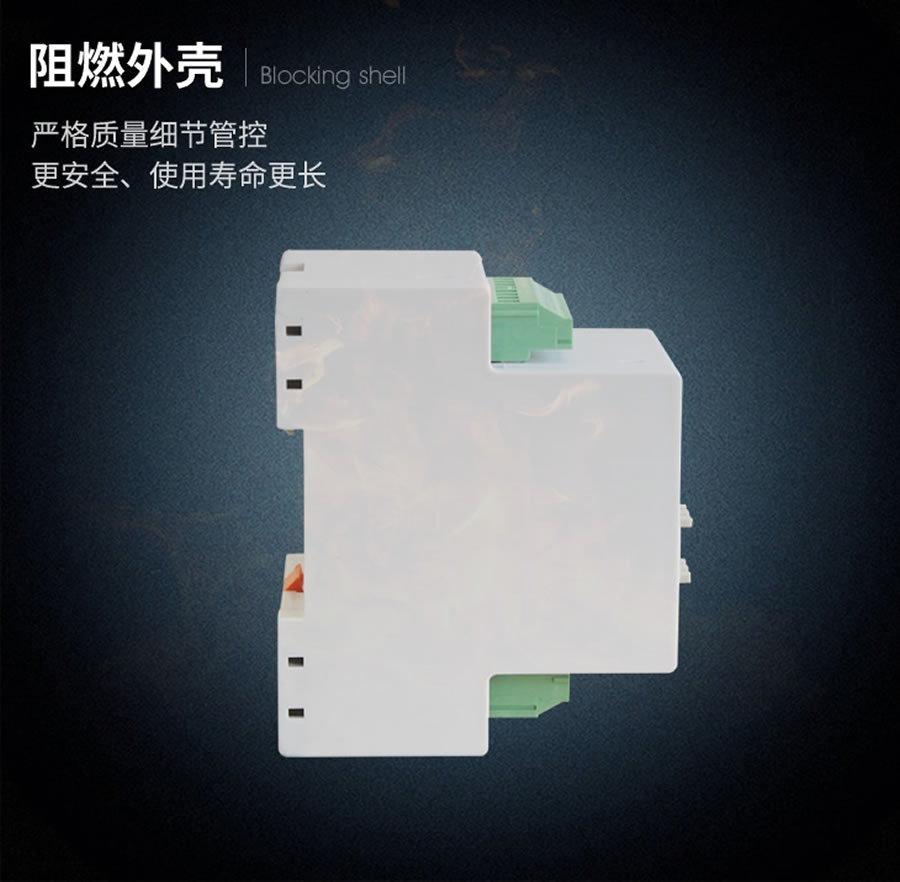 JY-35B阻燃壳体